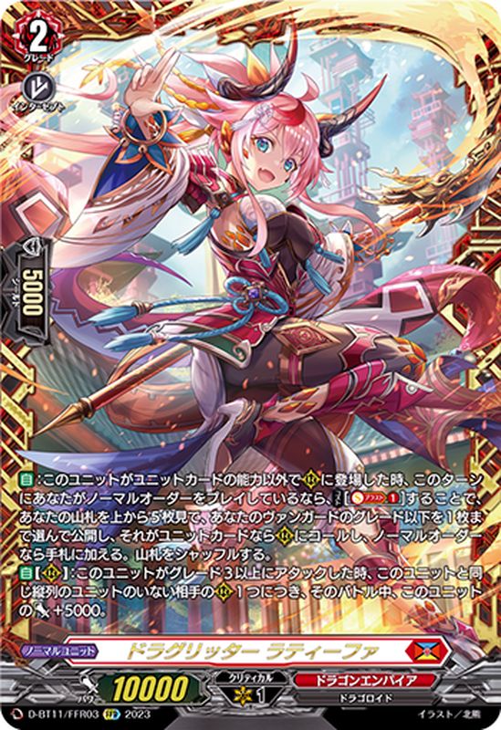 ドラグリッターハルブ Re+ 4枚セット - ドラグリッター ハルブ Re ホロ