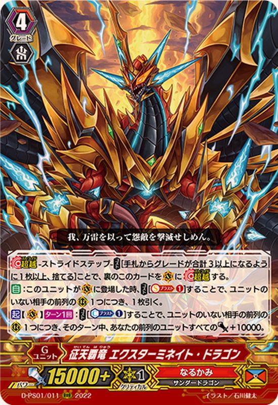 ヴァンガード ヴァンガード ジェネシス RRR RR R C 各4枚セット 竜神烈