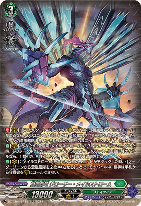 ヴァイスシュバルツ 破壊神メイプル SP ヴァイスシュヴァルツ 防振り