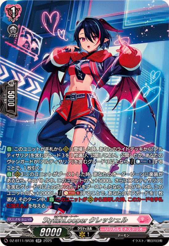 ヴァンガード アルティサリア デッキ パーツ スリーブ付き ルミノエル