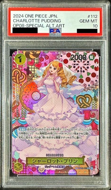 状態A-/PSA10鑑定済】シャーロット・プリン(パラレル/SP/和柄/illust