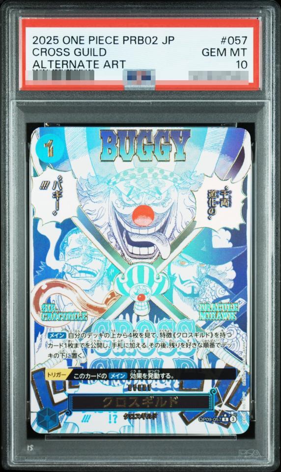 PSA10鑑定済】クロスギルド(パラレル/漫画絵)《-》{OP09-057} - シンソク