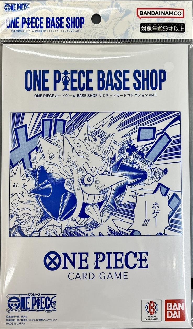 パック販売】BASE SHOPリミテッドカードコレクションvol.1 - シンソク