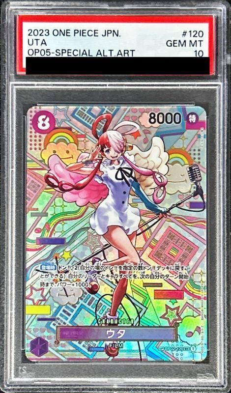 状態A-/PSA10鑑定済】ウタ(パラレル/illust:S-KINOKO)《SP》{OP02-120