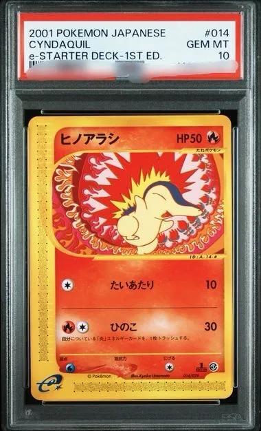 PSA10鑑定済】ヒノアラシ《-》{014/029}[-] - シンソク