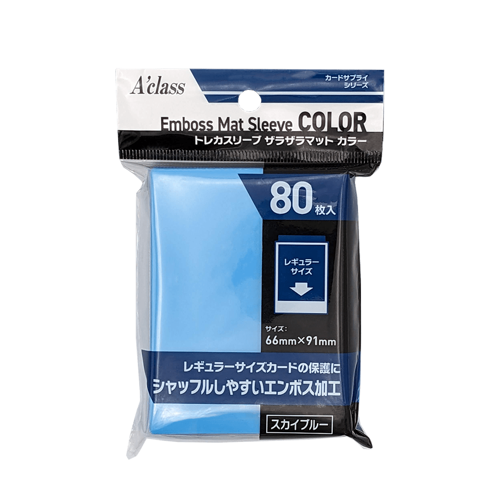 トレカスリーブ ザラザラマットカラー スカイブルー - カードショップWiZ