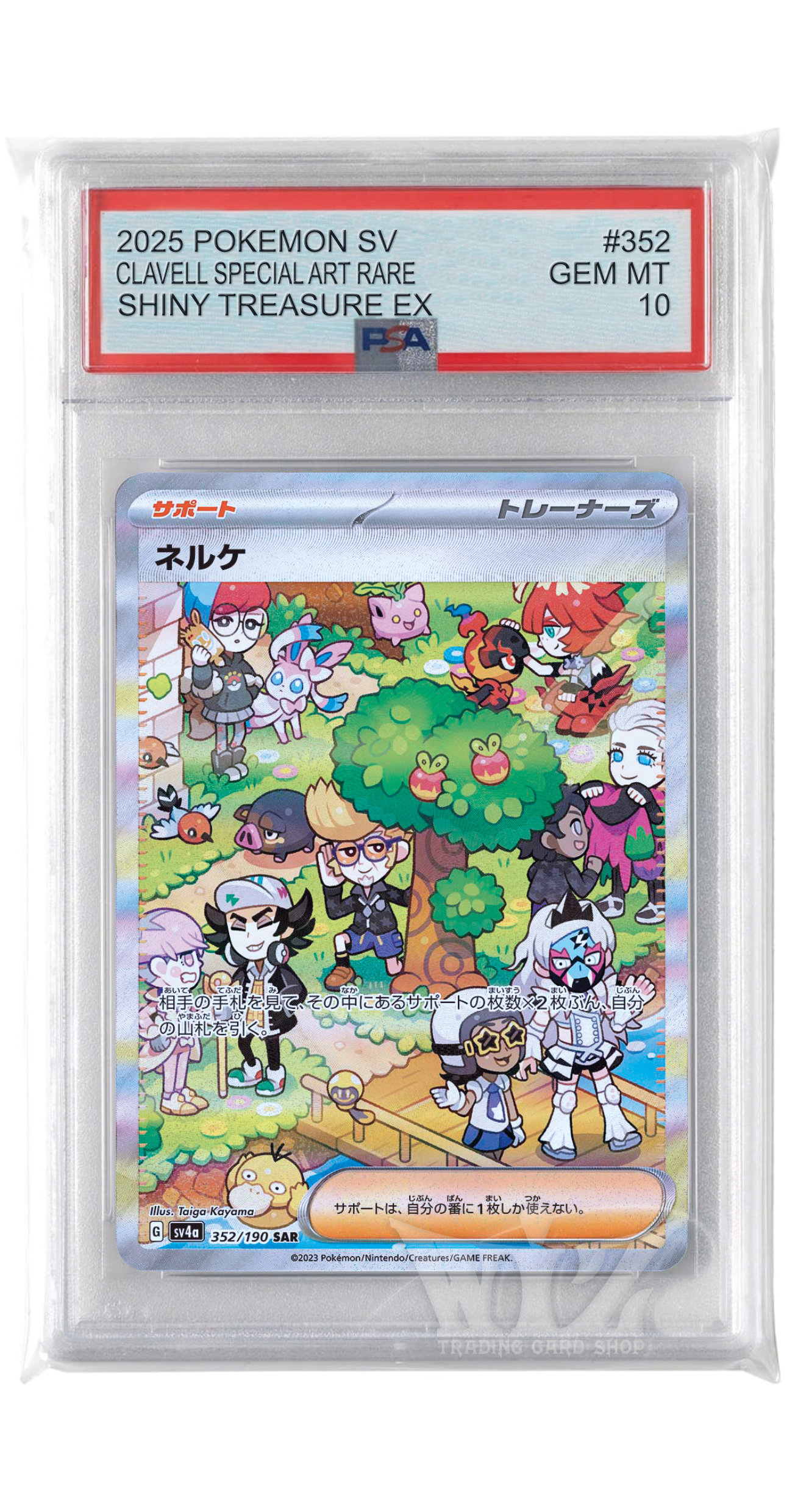 PSA10]ネルケ【SAR】〈352/190〉 - カードショップWiZ