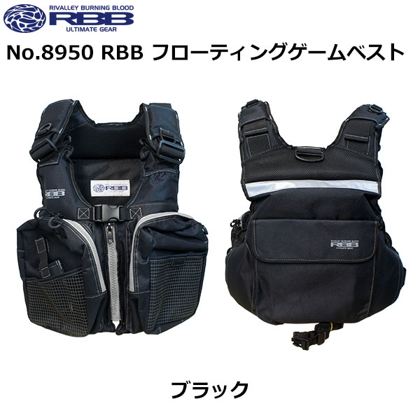 ソウシン(リバレイ) No.8950 RBB フローティングゲームベスト ブラック