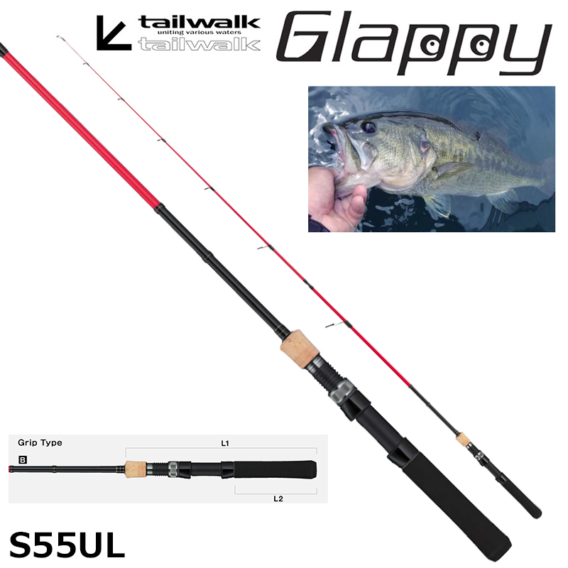 テイルウォーク(tailwalk) グラッピー S55UL グラッピー(GLAPPY