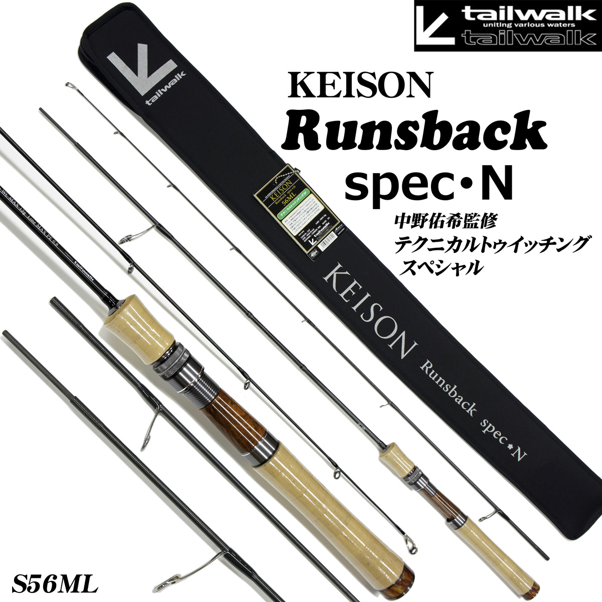 テイルウォーク(tailwalk) ナマゾン(Namazon) C62M/G ○廃番 テイル