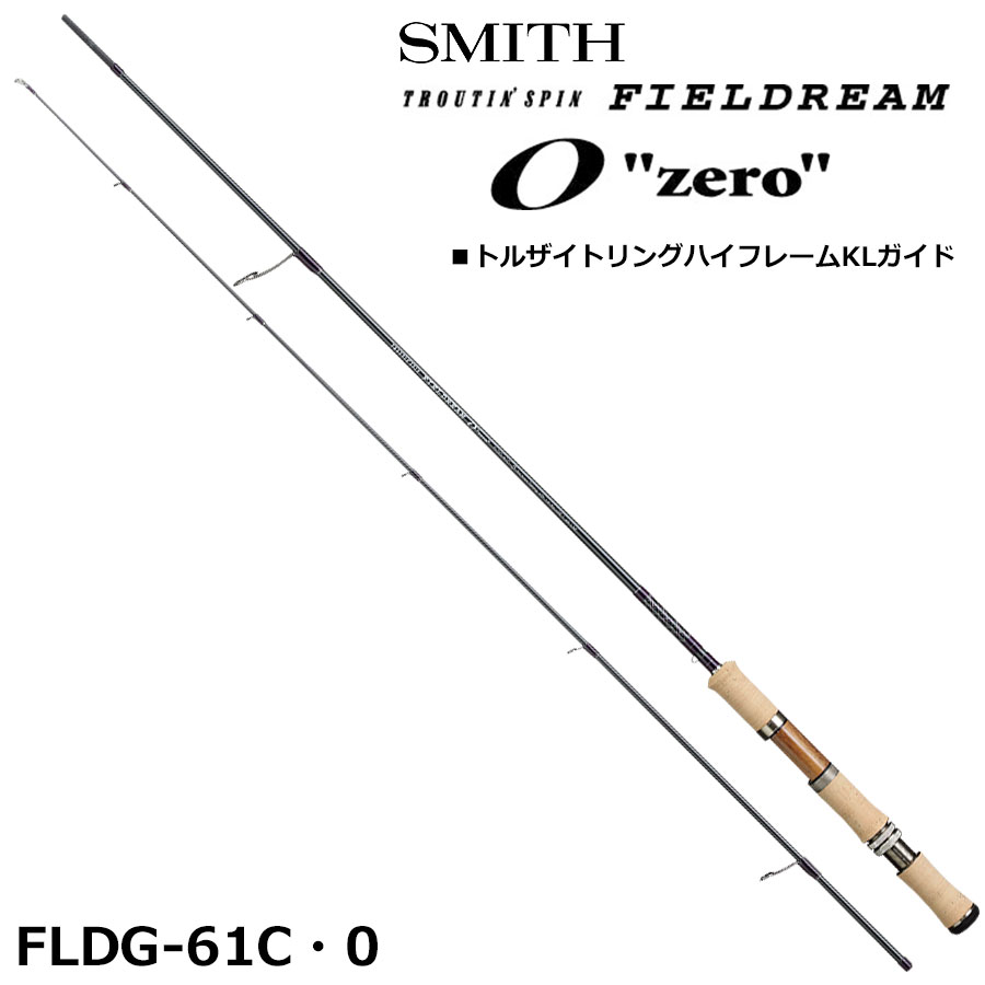 スミス(SMITH) フィールドリーム FLDG-61C ”zero” ☆廃番 トラウティン