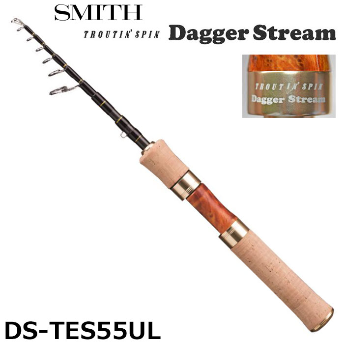スミス(SMITH) トラウティンスピン ダガーストリーム DS-TES50UL
