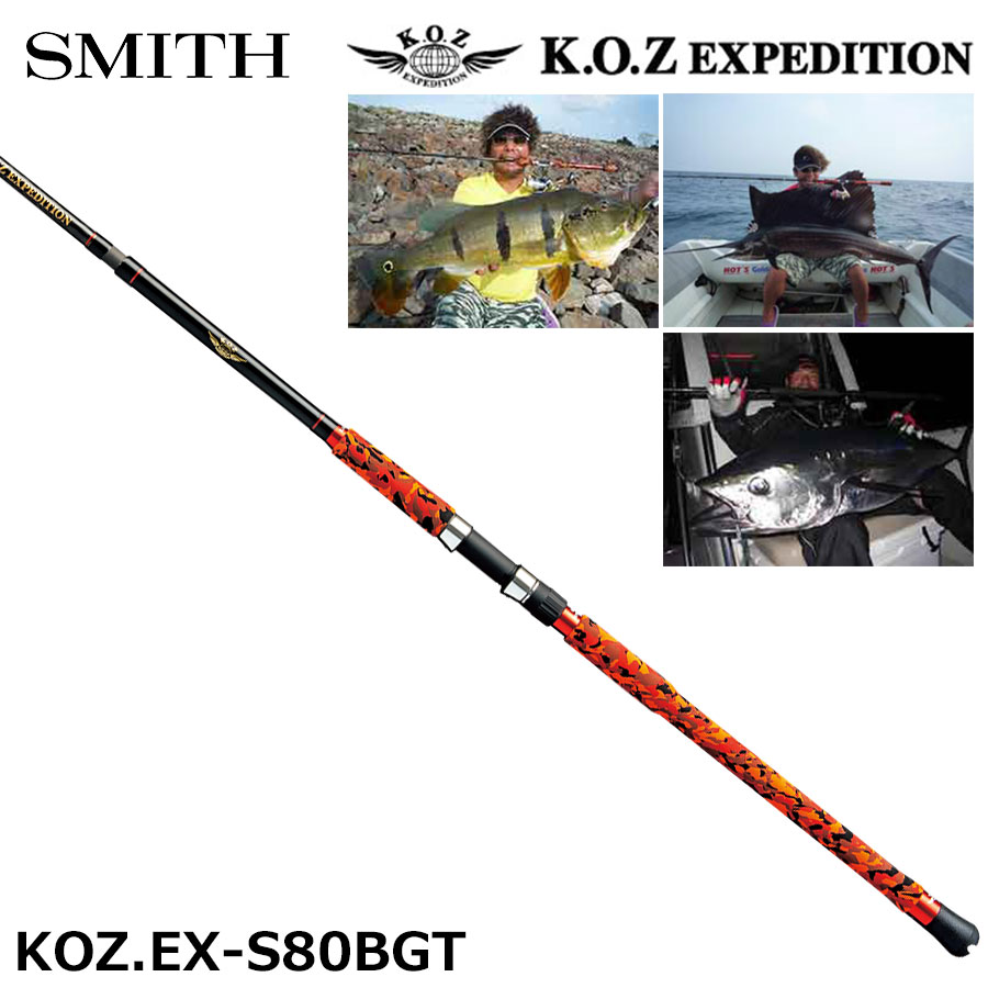 スミス(SMITH) オフショアスティック リムパック70 OLP-S70LH/C4