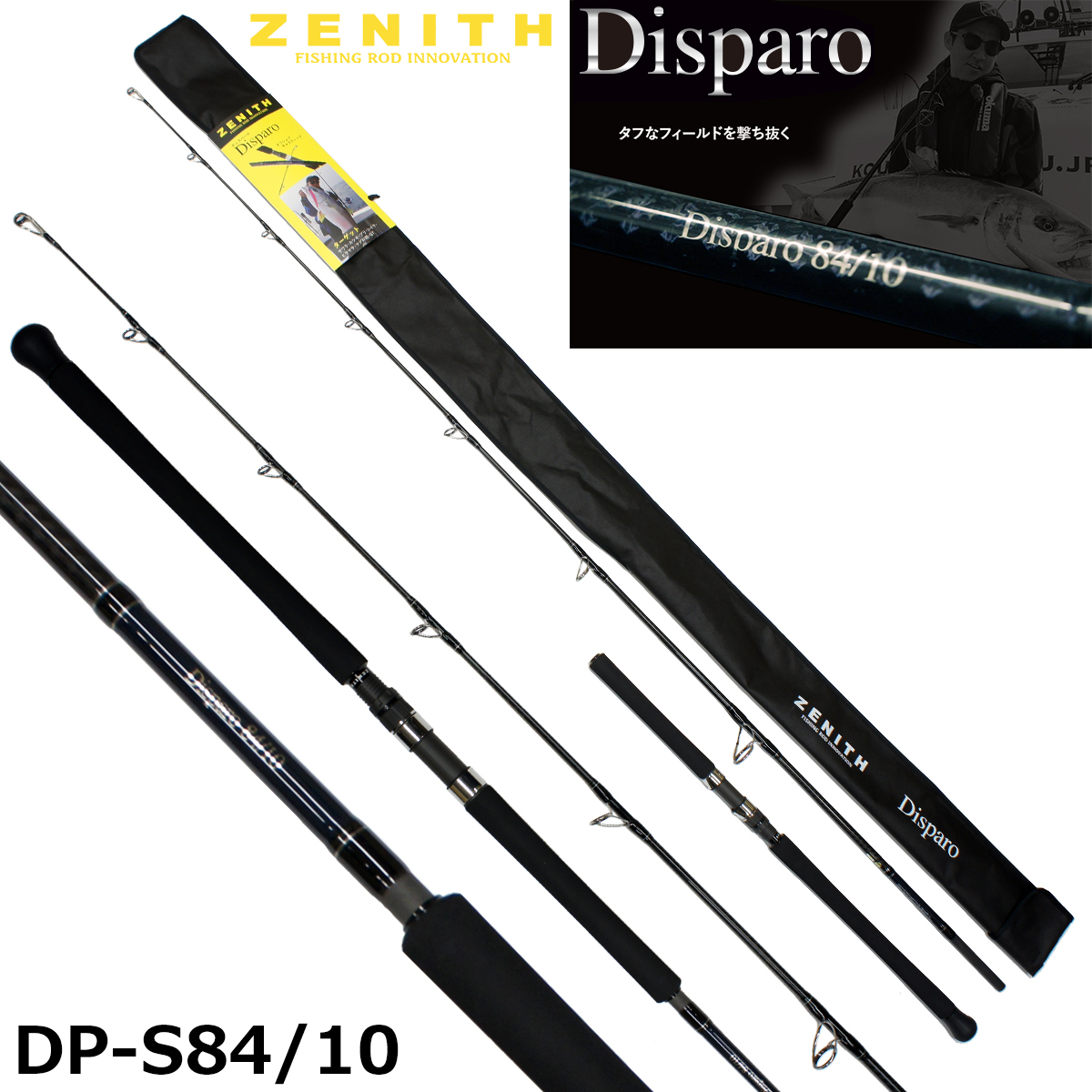 ZENITH(ゼニス) ディスパーロ(Disparo) DP-S84/15 ◎大型送料無料
