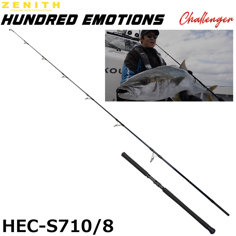 スミス(SMITH) オフショアスティック AMJX-S62SL(お取り寄せ商品