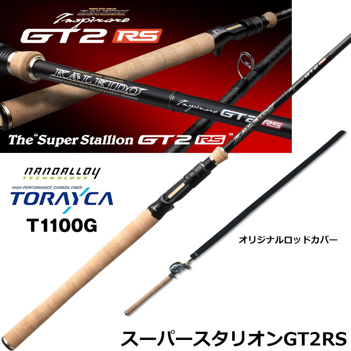 エバーグリーン(EVERGREEN) カレイド インスピラーレ GT2RS-C71MH