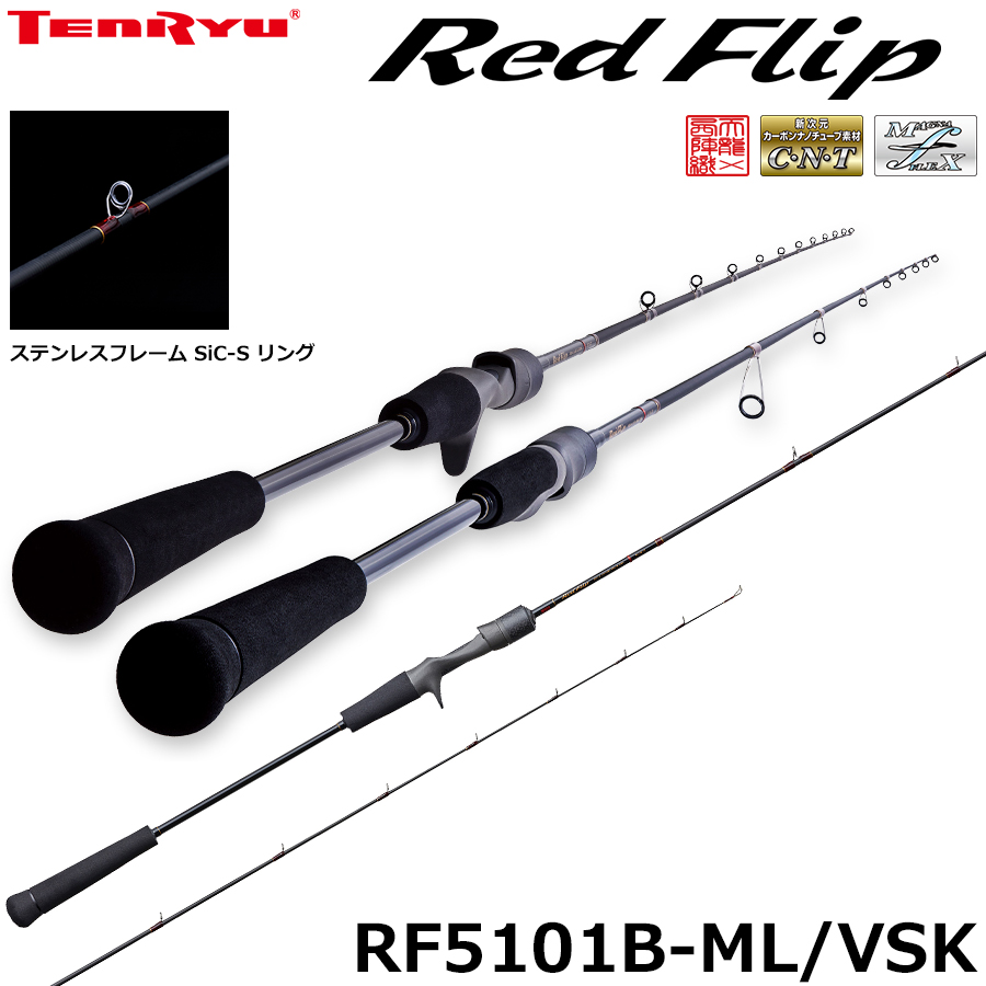 テンリュウ(TENRYU) レッドフリップ RF5101B-ML/VSK ☆特別割引品