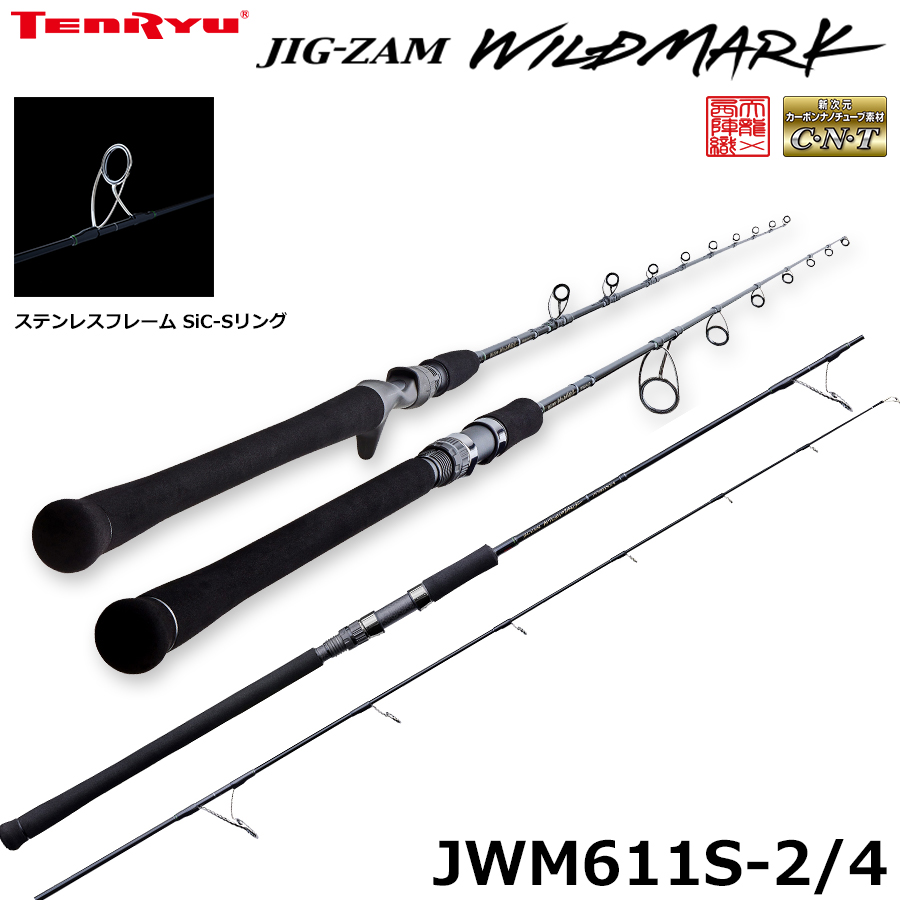 テンリュウ(TENRYU) ジグザム ワイルドマーク JWM611S-2/4 ジグ・ザム