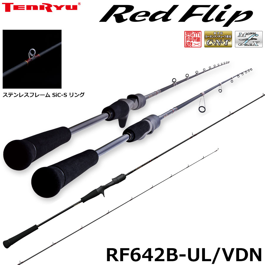 シマノ(SHIMANO) ネッサ XR S104M ネッサ[NESSA] (サーフヒラメロッド