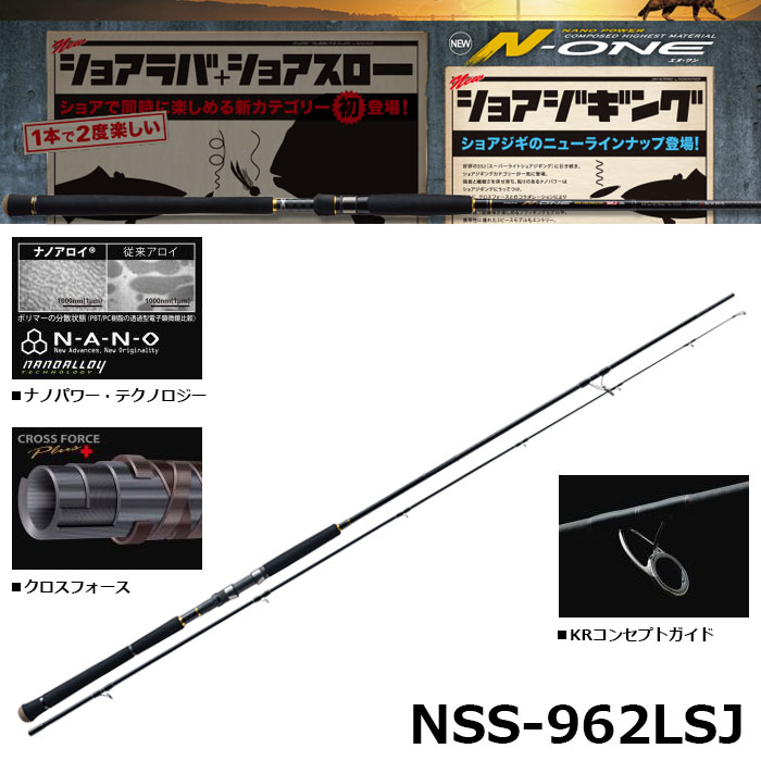 メジャークラフト(Major Craft) エヌワン(N-ONE) NSS-962LSJ(ライト