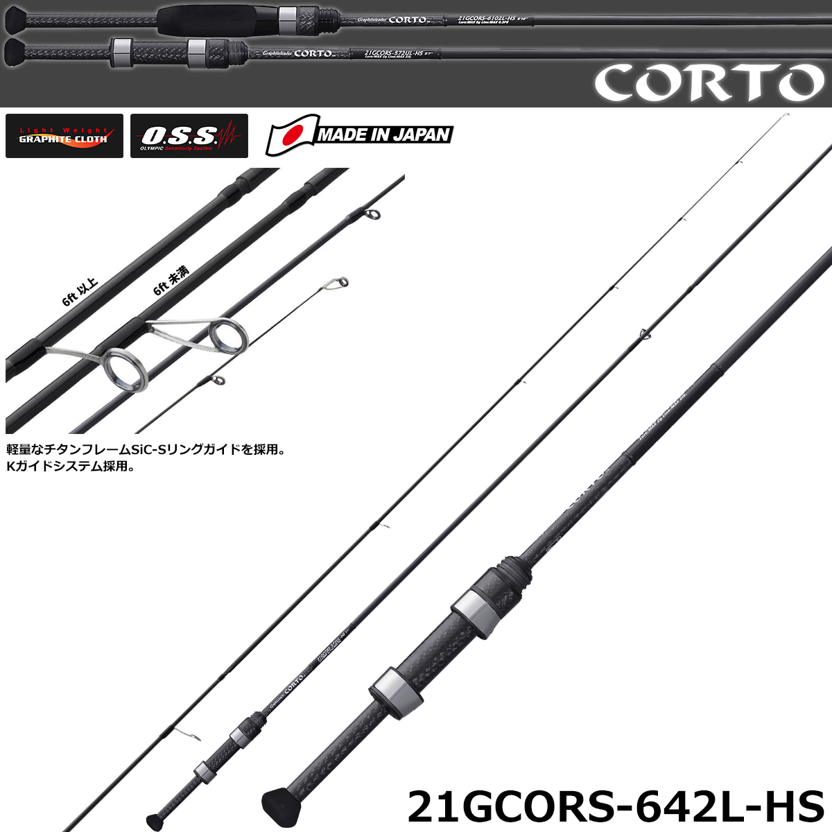 オリムピック(OLYMPIC) 21コルト 21GCORS-642L-HS '23コルト(アジング