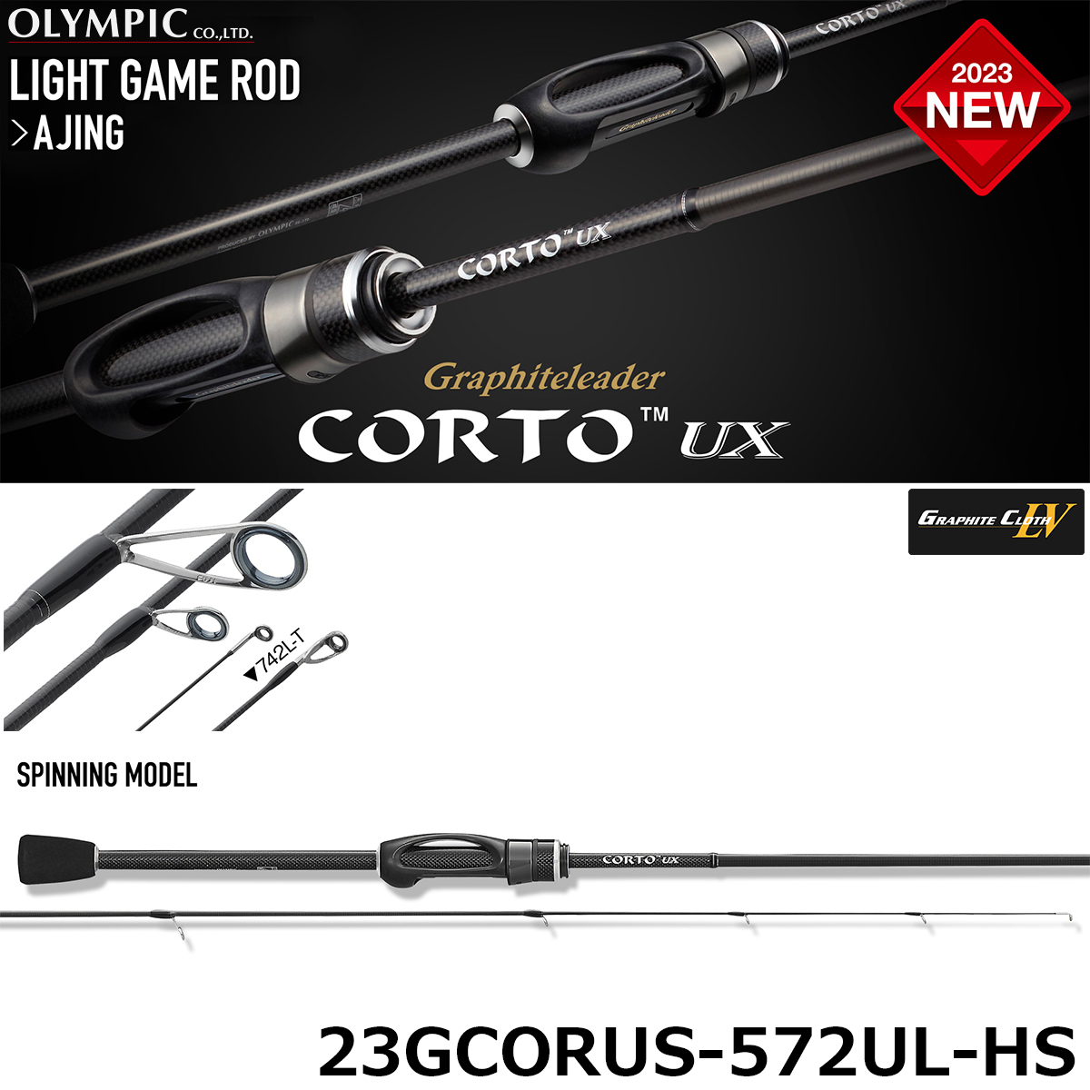 オリムピック(OLYMPIC) 23コルトUX 23GCORUS-572UL-HS コルトUX | 激安