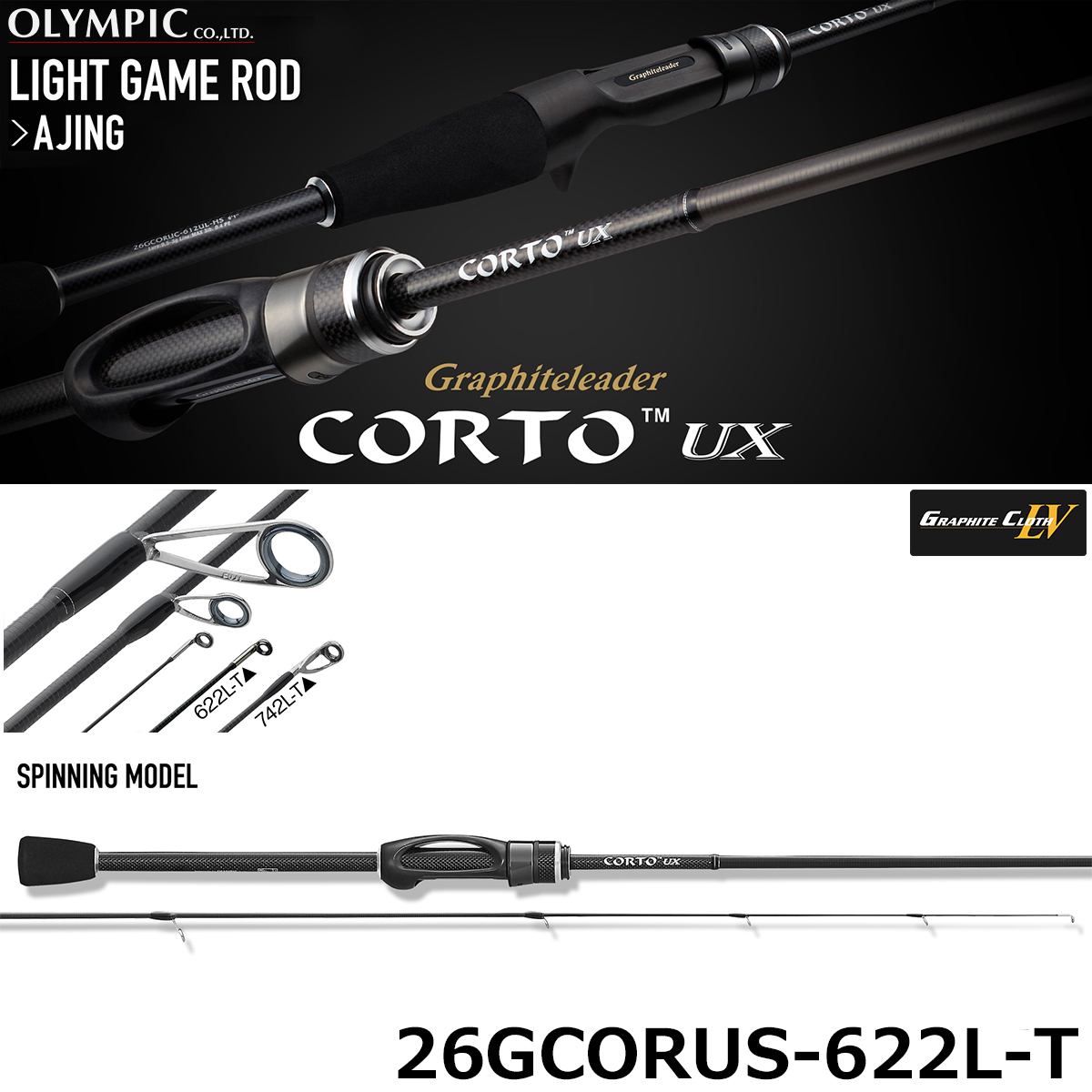 オリムピック(OLYMPIC) 23コルトUX 23GCORUS-642L-HS コルトUX | 激安