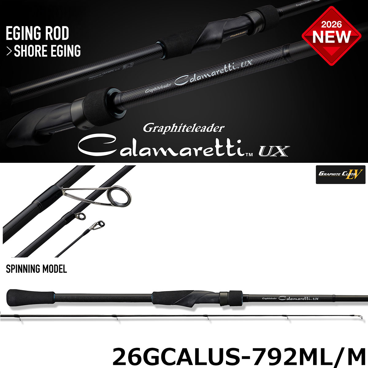 オリムピック(OLYMPIC) カラマレッティー UX 26GCALUS-662ML-S-TE