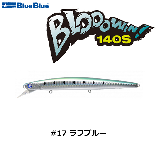 ブルーブルー(BlueBlue) ブローウィン!110S #08 ピンクチャートクリア+