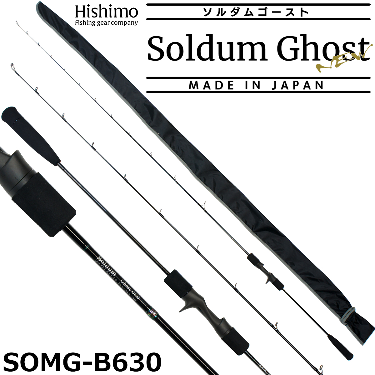 ひしも(HISHIMO) ニューソルダムゴースト(SOLDUM GHOST) SOMG604 ひし