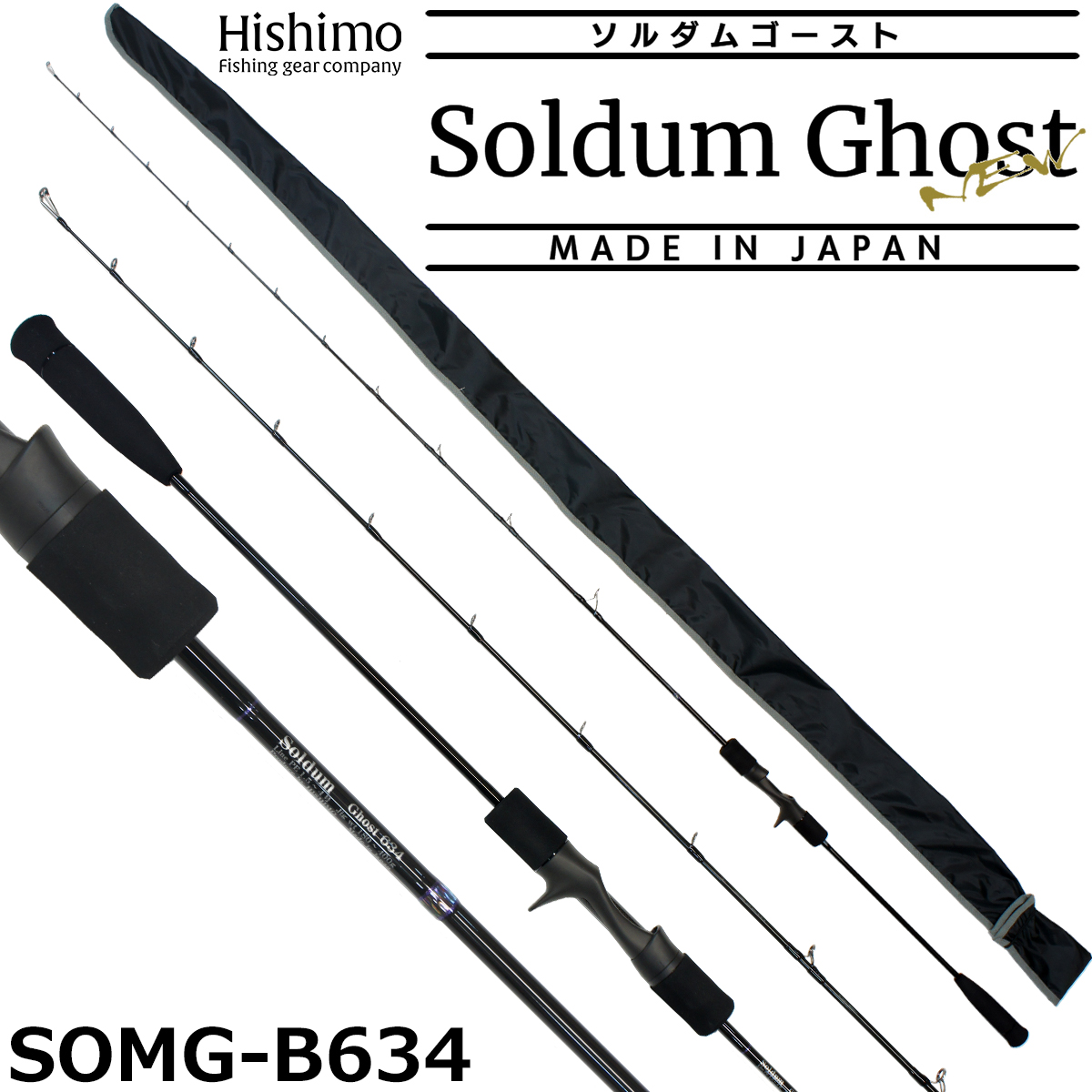 ひしも(HISHIMO) ソルダム ハクロウ(SOLDUM Hakurou)63 SOMHKR-63SML