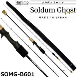 ひしも(HISHIMO) SW ソルトウォーターロッド ロッド | 激安釣具通販