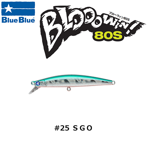 ブルーブルー(BlueBlue) ブローウィン!80S #25 SGO ブローウィン