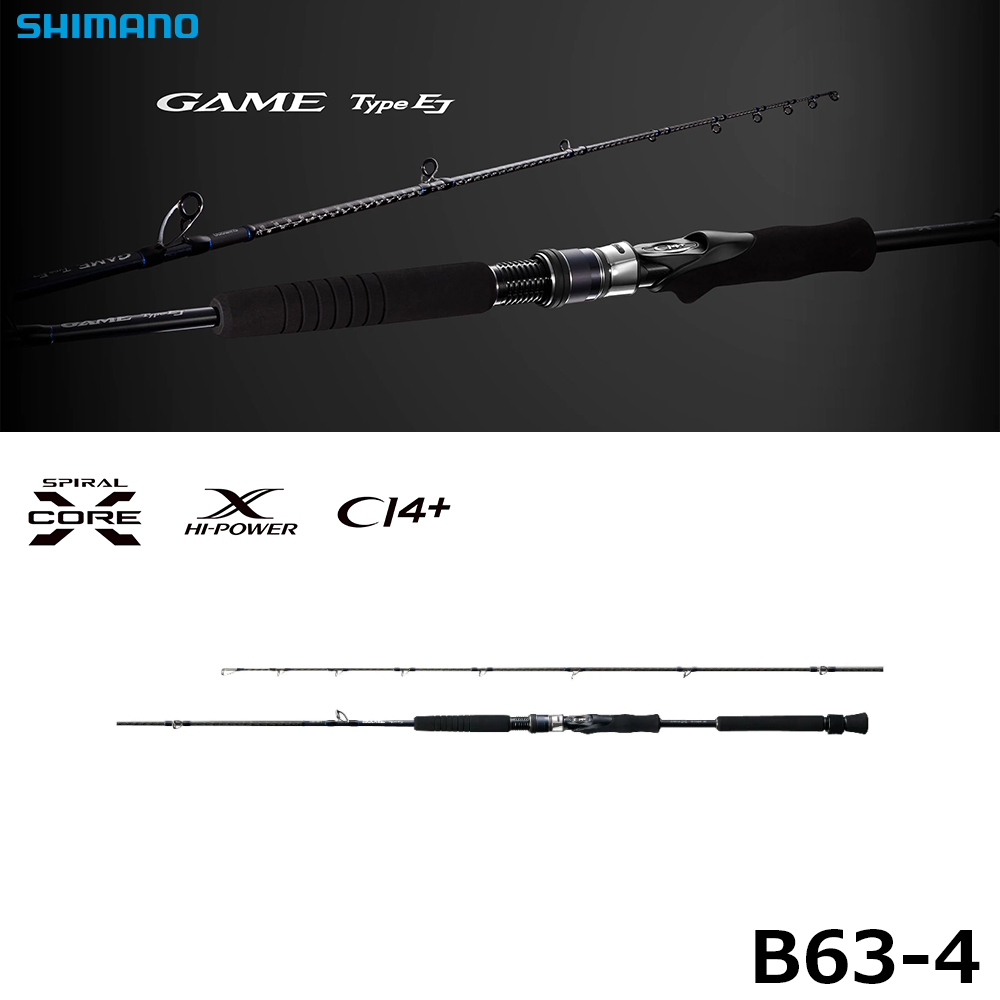 シマノ(SHIMANO) オシア EJ B63-4 オシア EJ (OCEA EJ) | 激安釣具通販