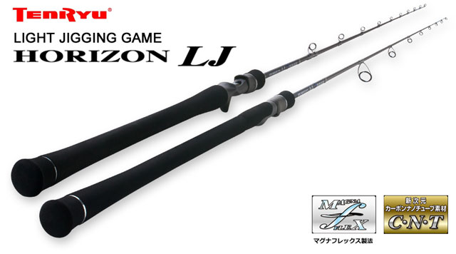 テンリュウ(TENRYU) ホライゾンLJ(HORIZON LJ) HLJ641S-FUL ☆セール