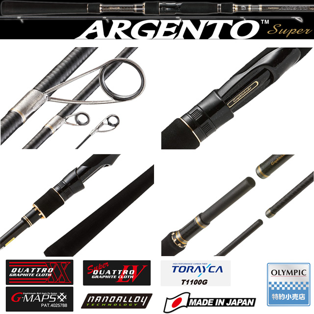 スーパーアルジェント オリムピック SW ソルトウォーターロッド ロッド