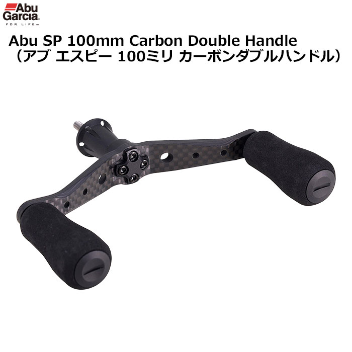 アブ・ガルシア Abu Works DFL100 ハンドル ○廃番 完売しました。 ABU