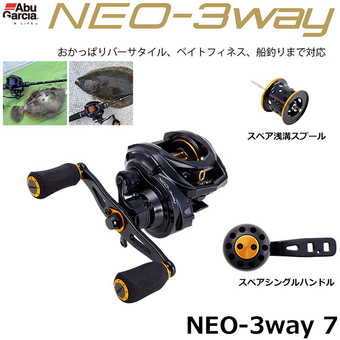 アブガルシア(Abu Garcia) ネオスリーウェイ(NEO-3Way) 7(右) ☆セール
