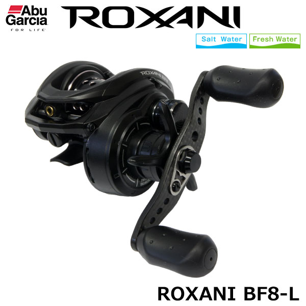 アブガルシア(Abu Garcia) ロキサーニBF8-L (左ハンドル) ○完売しま