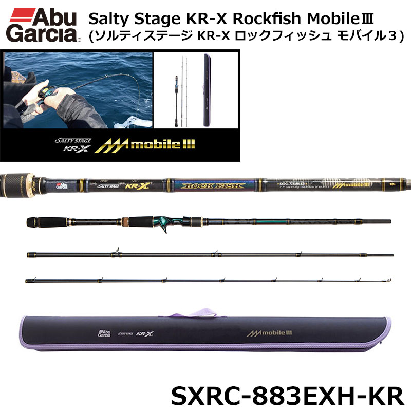 アブガルシア(Abu Garcia) ソルティーステージ KR-X ロックフィッシュ