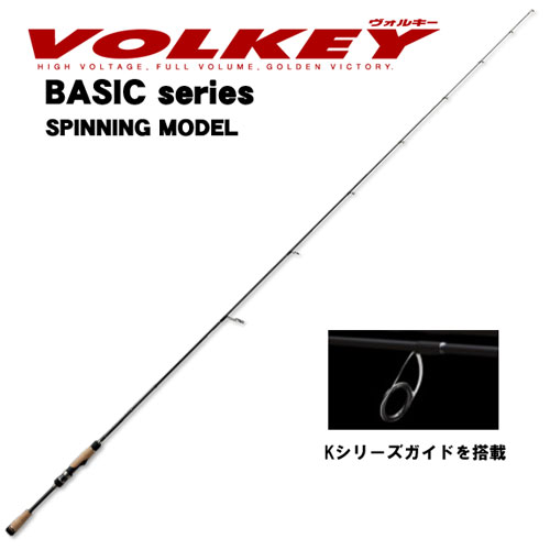 メジャークラフト ヴォルキー VKS-63L (お取り寄せ商品) ヴォルキー