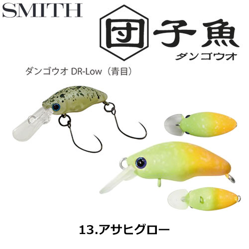 スミス(SMITH) ダンゴウオDR-Low グラッシー 04 スミス | 激安釣具通販