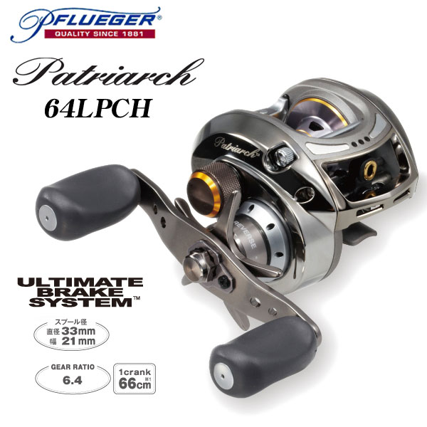 フルーガー パトリアーク64LPCH ☆特別割引品 フルーガー ベイトリール