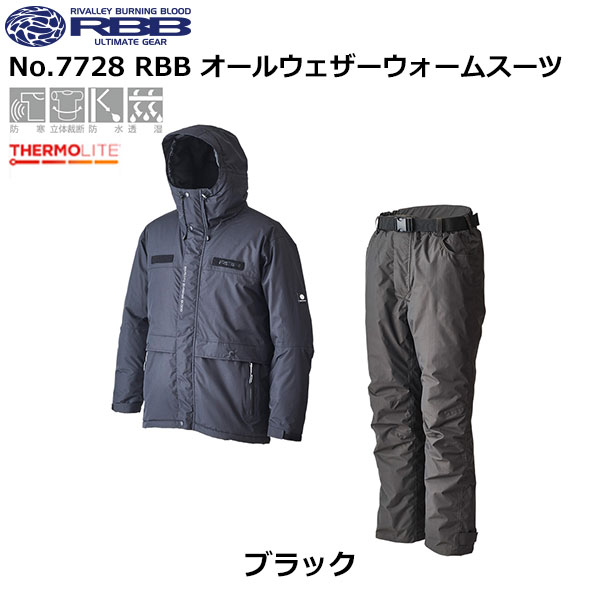 ソウシン(リバレイ) 8870 RBB エクストリームウィンタースーツ