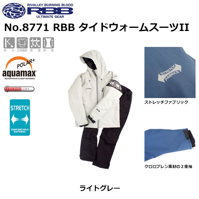 ソウシン(リバレイ)8771 RBB タイドウォームスーツII ライトグレー L