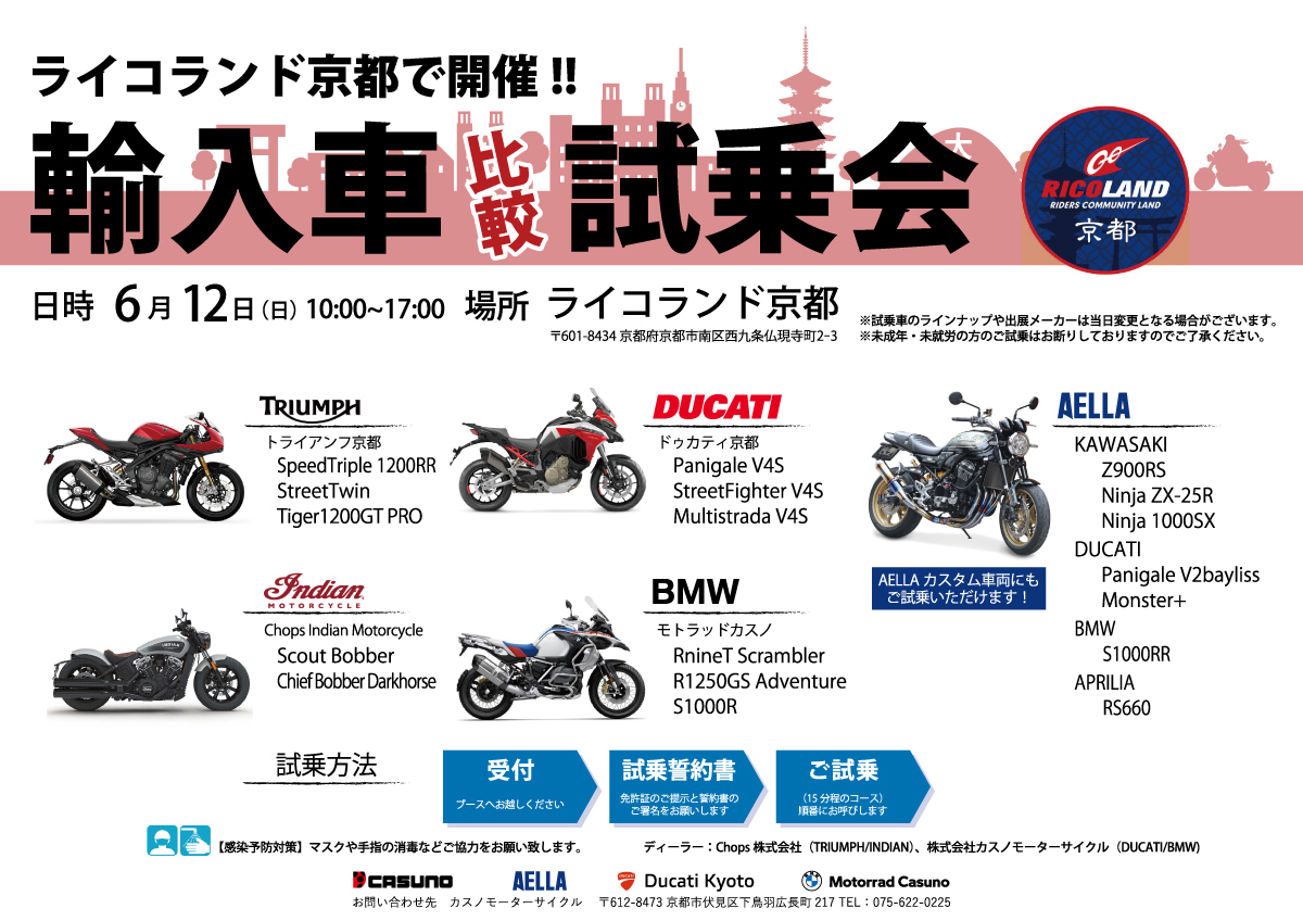 ドゥカティ京都ブログ | カスノモーターサイクル│casuno│京都