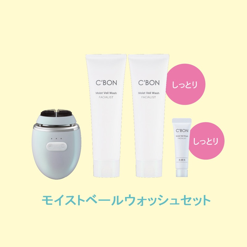 期間限定】2026年2月10日～2月28日ウォッシュリフト＆モイストベール