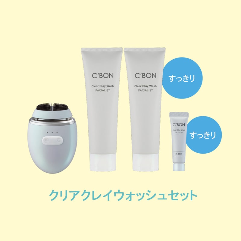 期間限定】2026年2月10日～2月28日ウォッシュリフト＆クリアクレイ