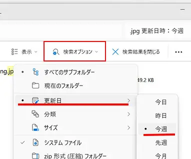 初心者向け｜Windows11「ファイルが見つからない」を確実に解決する