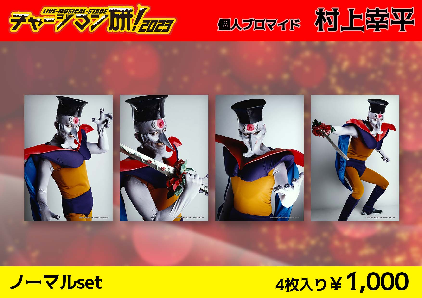 CLIE-TOWN / Live-Musical-Stage『チャージマン研！』2023